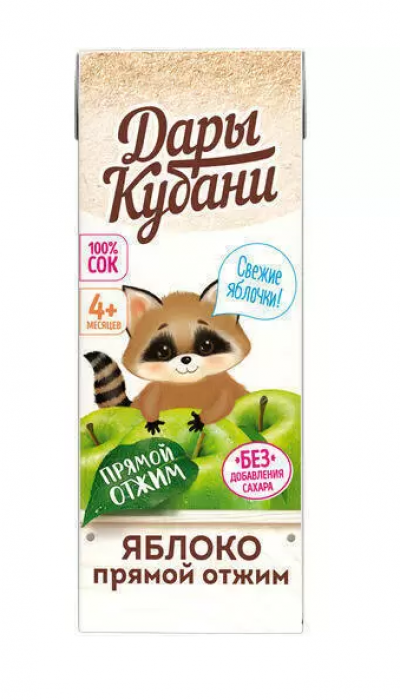 Сок Яблочный прямого отжима 4+ 125мл Дары Кубани
