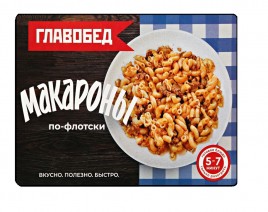 Макароны по-флотски зам. 300гр. Главобед