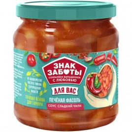 Фасоль печеная в соусе сладкий чили ст/б 480гр Знак Заботы