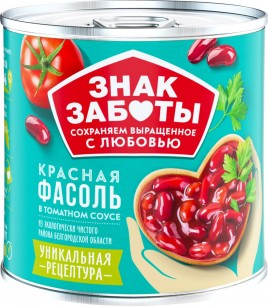 Фасоль красная в томатном соусе 400гр ж/б ключ Знак Заботы