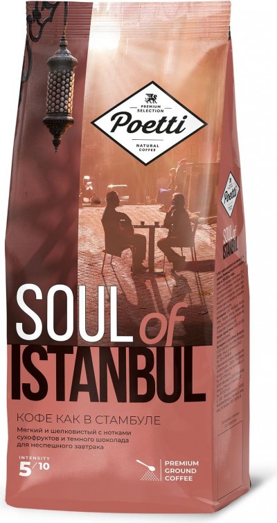 Кофе Poetti Soul of Istanbul жареный молотый 200гр м/у