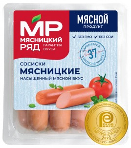 Сосиски Мясницкие 420гр Мясницкий ряд